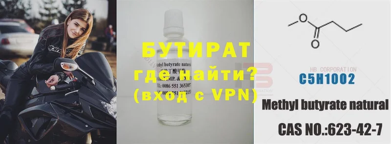 ОМГ ОМГ зеркало  где купить наркоту  Люберцы  БУТИРАТ 1.4BDO 