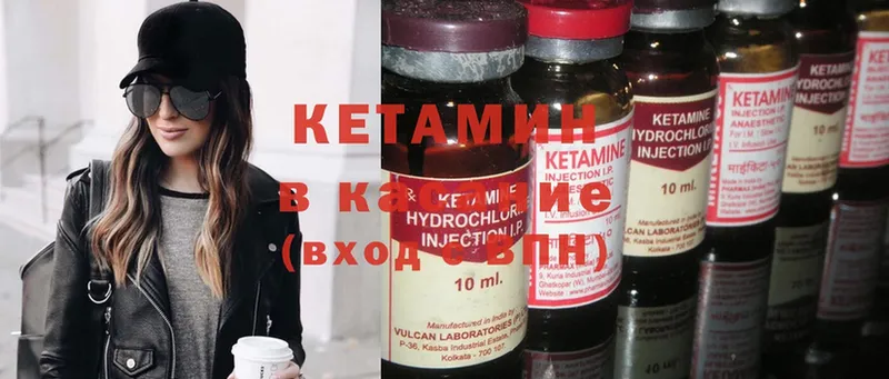 закладка  Люберцы  Кетамин ketamine 