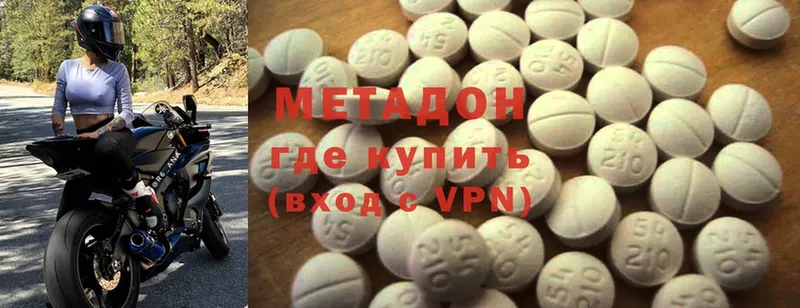 МЕТАДОН methadone  цены наркотик  MEGA   Люберцы 